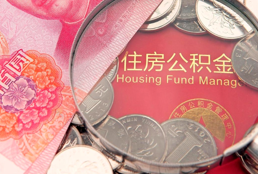 仙桃惠州市钟某提取公积金案例（惠州提取公积金 正规中介）